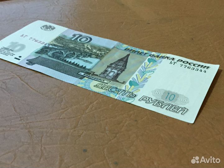 Редкая купюра 10р