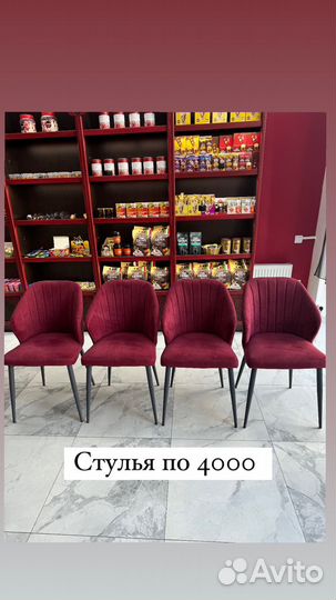 Стулья и столы