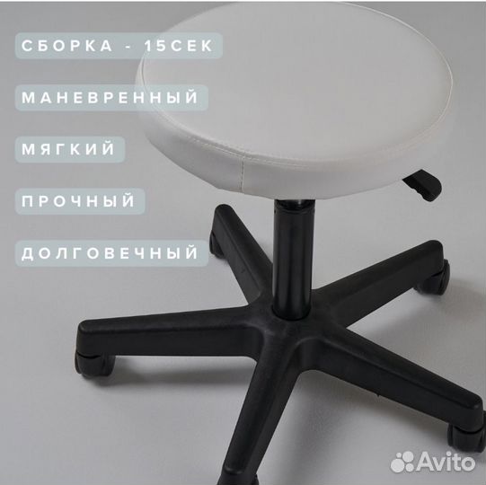 Стул мастера на колесиках