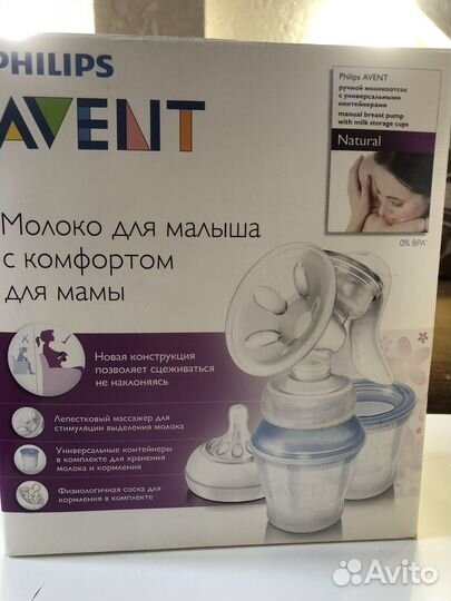 Ручной молокоотсос Авент