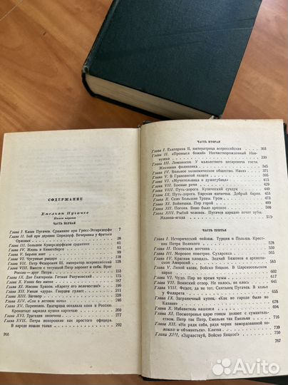 Собрание сочинений Вячеслава Шишкова