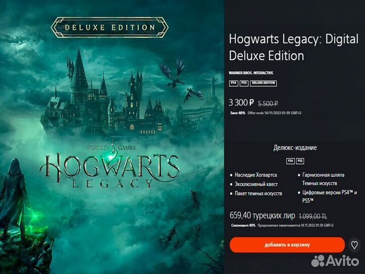 Hogwarts Legacy Digital Deluxe Edition PS4 & PS5