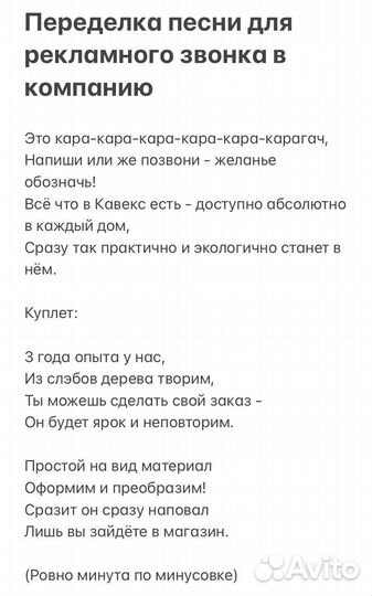 Стихи, озвучивание, песни на заказ