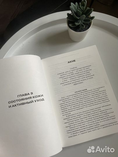 Книги о макияже, для визажистов