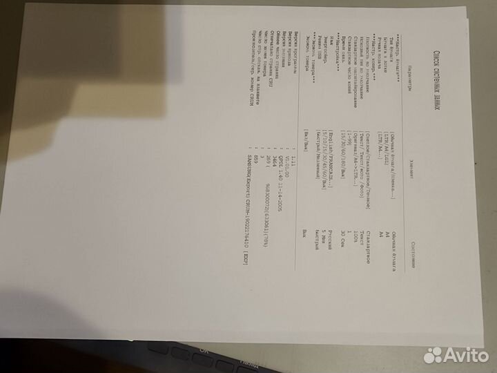 Мфу samsung scx 4200