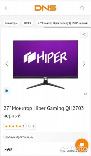 Монитор hiper Gaming QH2703 27