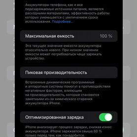 iPhone 11, 128 ГБ