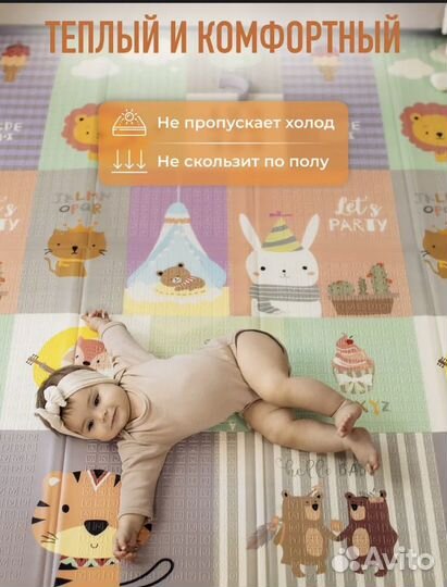 Детский развивающий коврик