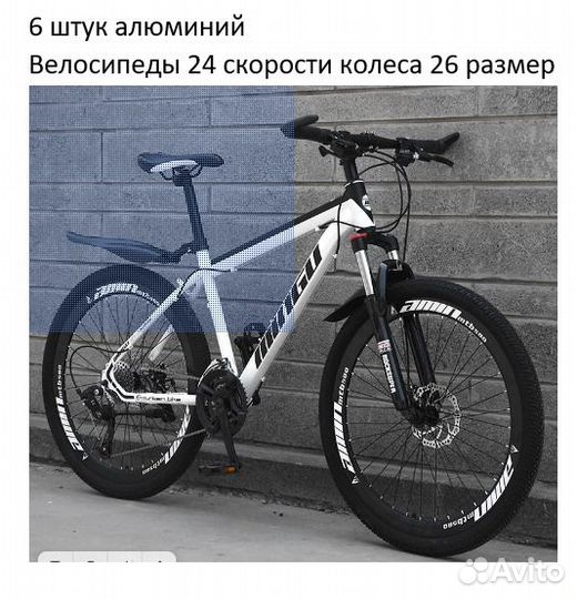 Спорт и отдых велосипе