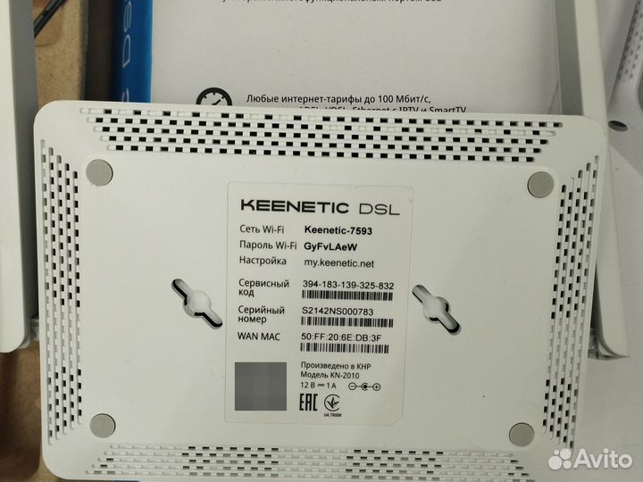 Роутер беспроводной Keenetic DSL N300