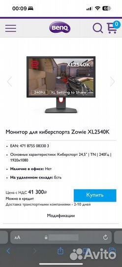 Zowie XL2540K 240Hz / гарантия / монитор