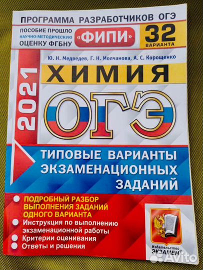 Пособия для подготовки к огэ - цена за все