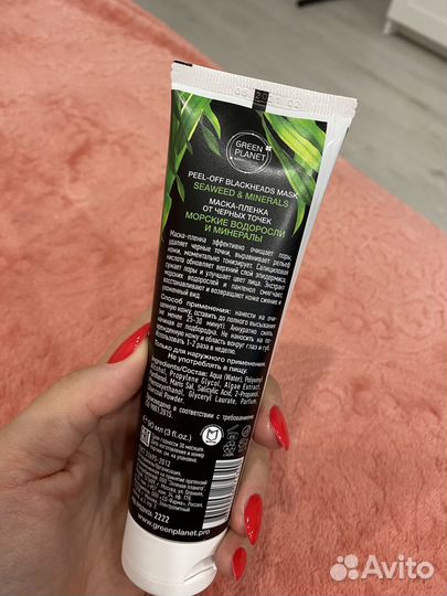 Green planet маска – пленка от черных точек