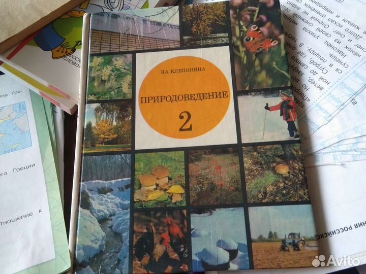 Советские учебники для начальной школы