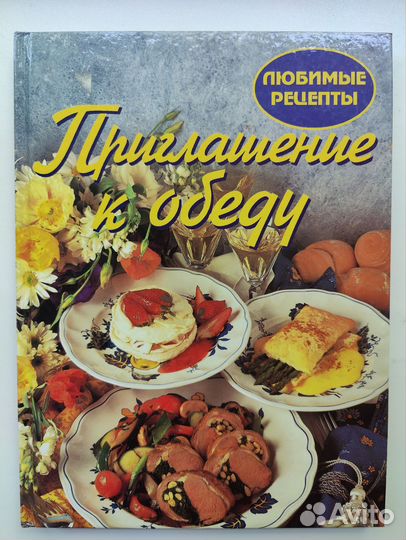 Любимые рецепты 