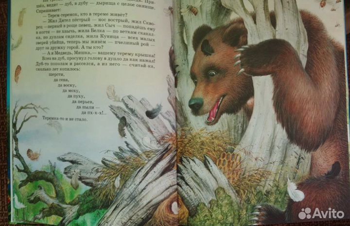 Детская книга со сказками