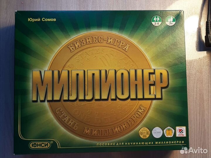 Настольная игра, миллионер