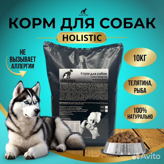Корм для собак 