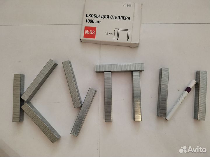 Скобы для степлера 12мм, уп 1000 шт. 91446 no name