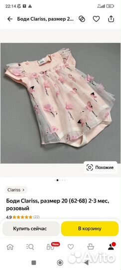 Платье боди для девочки 62 68