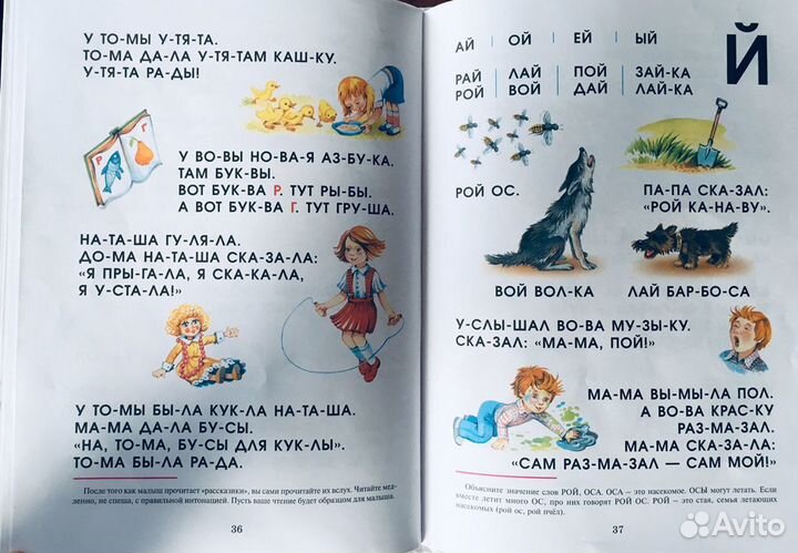 Букварь, автор Олег Горбушин, 2018