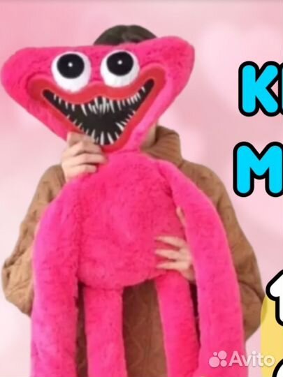 Новый Большой Хаги Ваги новый 100 см