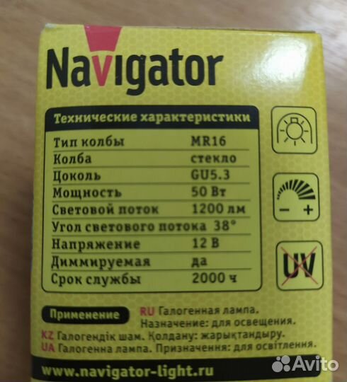 Лампа галогенная 12 в 50 вт