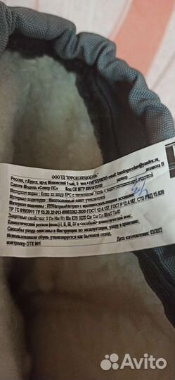 Сапоги Север