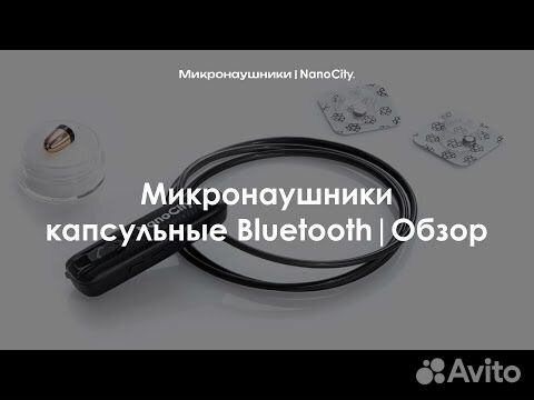 Микронаушник магнит/капсула Bluetooth Premium