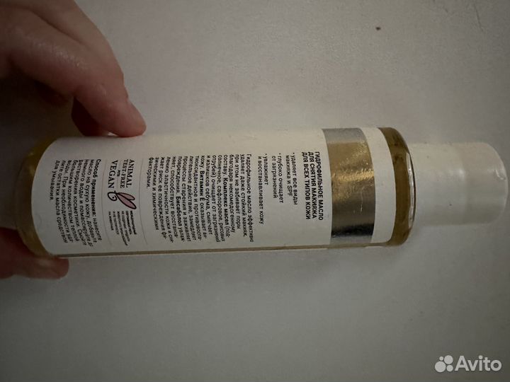 Гидрофильное масло