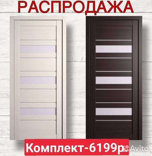 Двери межкомнатные