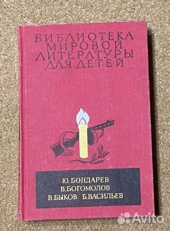 Библиотека мировой литературы для детей