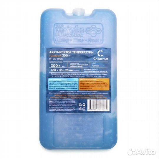 Аккумулятор холода 300 грамм