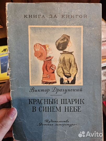 Детские книги по 10р детская литература СССР