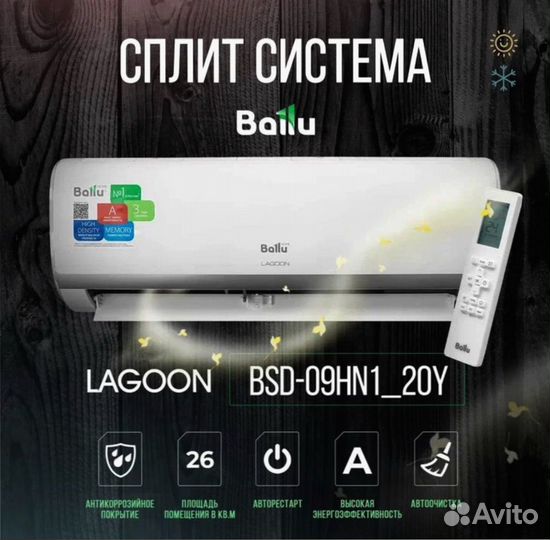 Кондиционер с монтажом