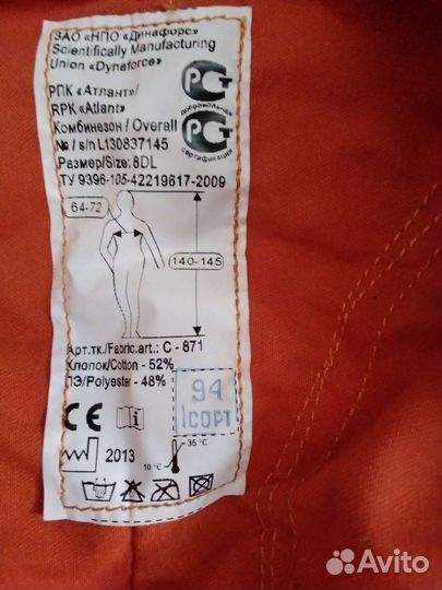 Пневмокостюм 