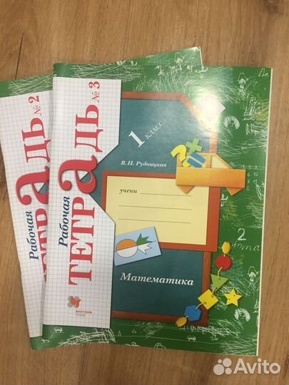Рабочая тетрадь по математике 1 класс