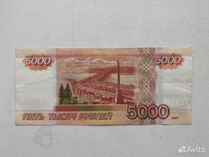 5000 рублей с красивым номером 1997год