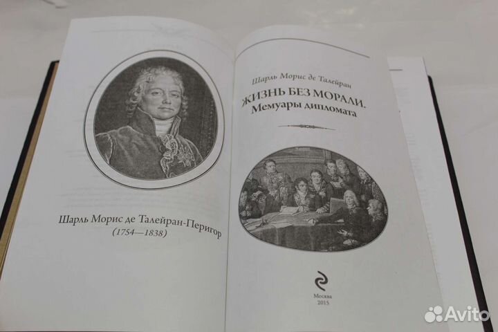 Шарль Морис де Талейран