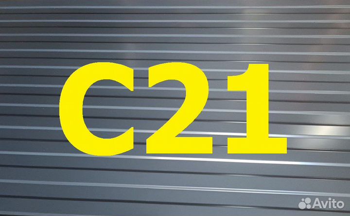 Профнастил