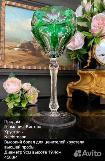 Лот 4 предмета