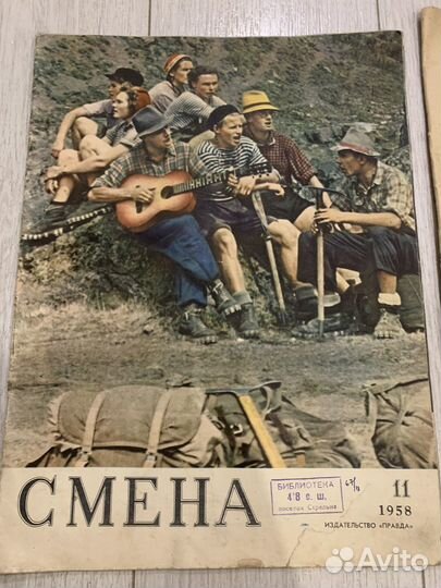 Журналы СССР 1958 1959 1961