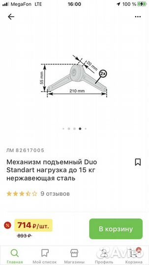 Duo механизм подъемный для фасада