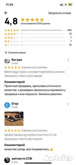 Готовый интернет магазин кроссовок