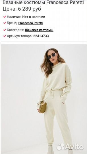 Вязанный костюм, спортивный костюм 44 размер