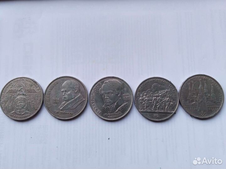 Юбилейные монеты СССР