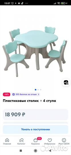 Продам комплект:детский столик, 2стульчика,стеллаж