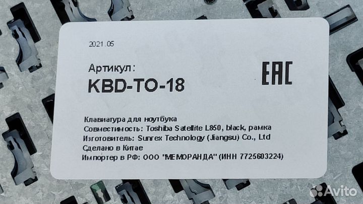 Клавиатура для ноутбука Toshiba Satellite L850