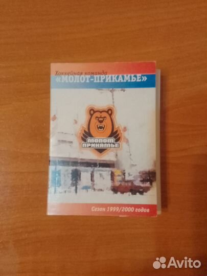 Молот- Прикамье