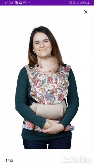 Эргорюкзак слинг кенгуру переноска Чудо-чадо